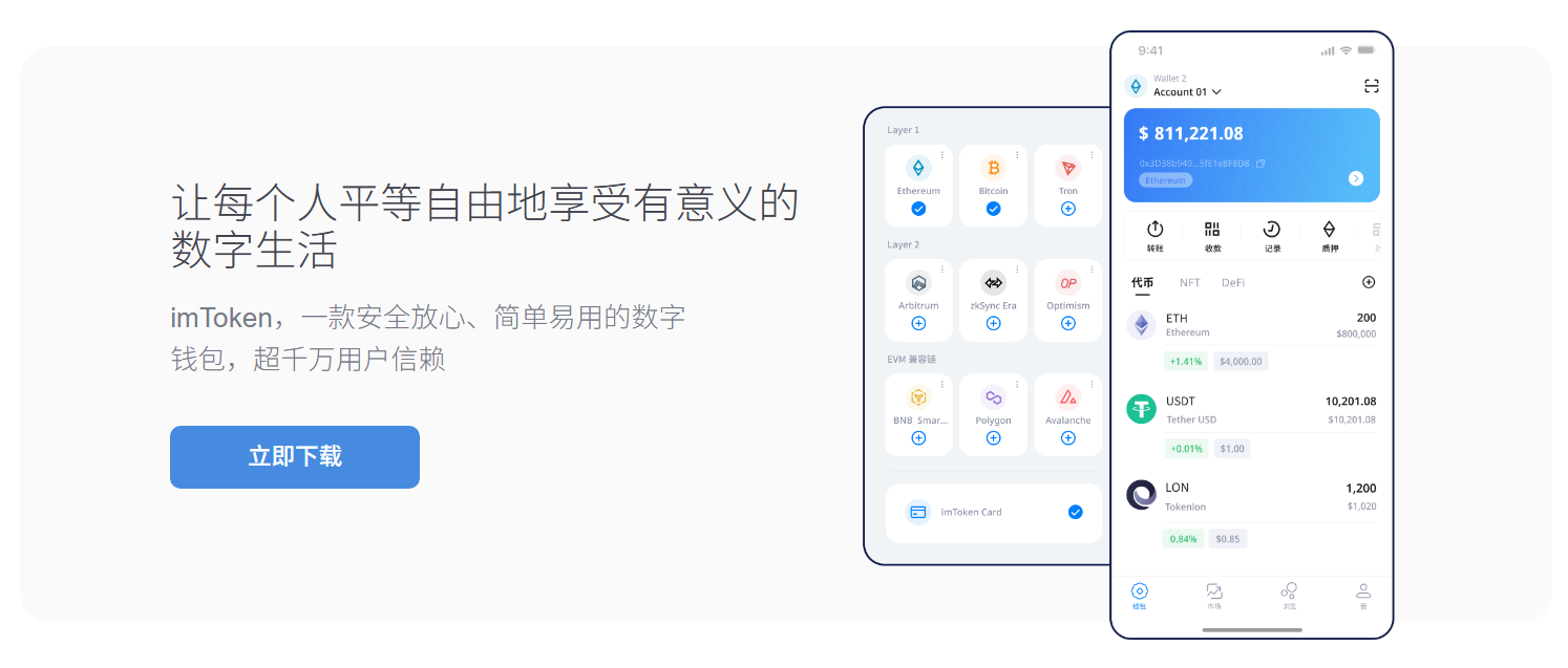 各级